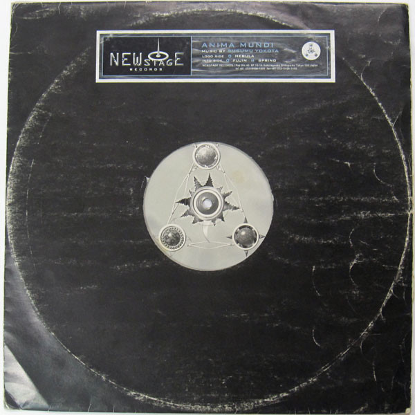 Anima Mundi – Hebula (1996, Vinyl) - Discogs
