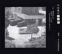 The GazettE – 十四歳のナイフ (2004, CD) - Discogs