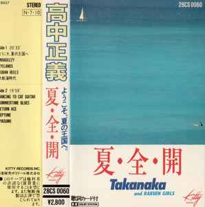 Masayoshi Takanaka – 夏・全・開 (1984, Cassette) - Discogs