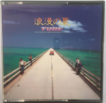 TUBE – 浪漫の夏 (Rohman No Natsu) (1993, CD) - Discogs