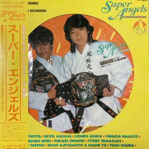 Super Angels Super Angels Women s Wrestling All Japan 1985