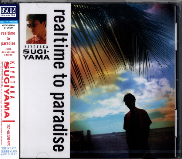 Kiyotaka Sugiyama – Realtime To Paradise -35th Anniversary Edition 