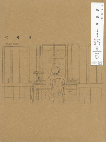 米津玄師 – 地球儀 (2023, CD) - Discogs