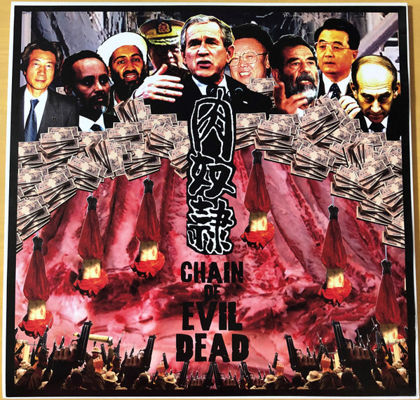 baixar álbum Nikudorei - Chain Of Evil Dead