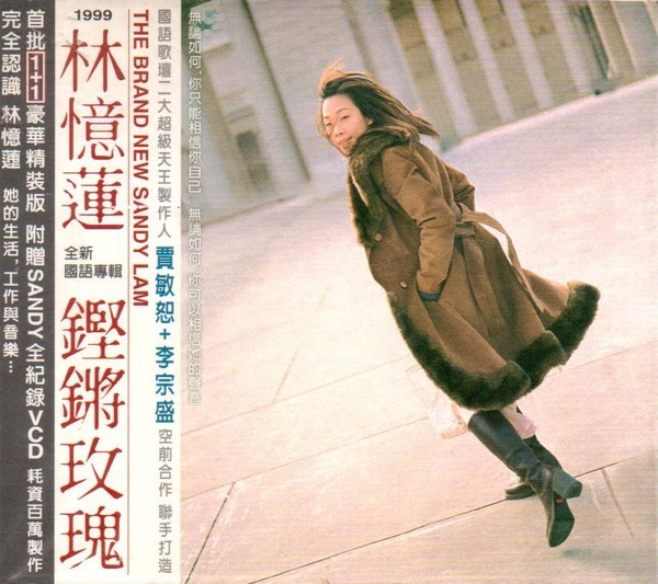 林憶蓮– 鏗鏘玫瑰(1999, CD) - Discogs