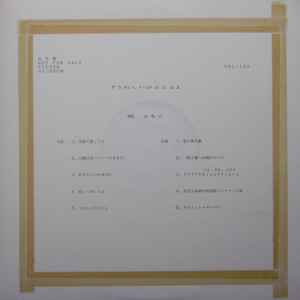 種ともこ – うれしいひとこと (1990, Vinyl) - Discogs