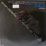 Cover of Invisible Touch, 1986-06-09, Vinyl
