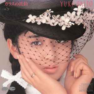 Yuki Saito – ガラスの鼓動 (1986, CD) - Discogs