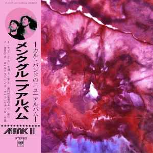 Menk - II album cover