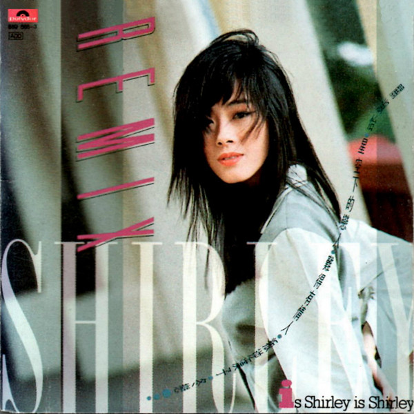 關淑怡 – Shirley Remix (1990, CD) - Discogs