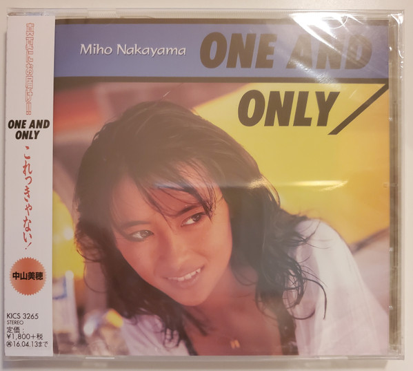 Miho Nakayama – One And Only (1987, Vinyl) - Discogs