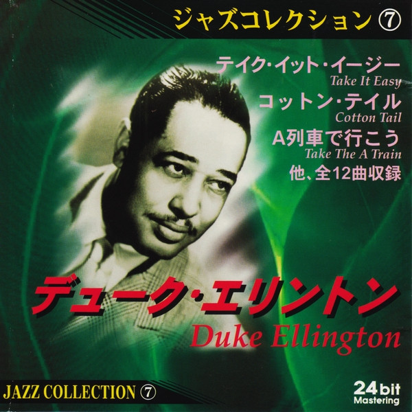 Duke Ellington And His Orchestra Jazz Collection 7 ジャズコレクション 7 02 Cd Discogs