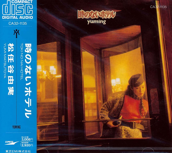 松任谷由実 = Yuming – 時のないホテル (1980, Vinyl) - Discogs