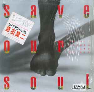 Shinji Harada – Save Our Soul (1983, Vinyl) - Discogs