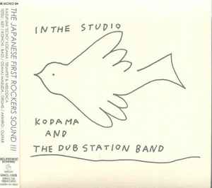 適当な価格 KODAMA LPレコード Band Station Dub The & 邦楽