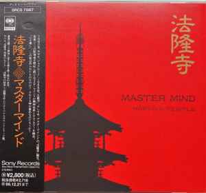 Master Mind – 法隆寺 = Hōryūji-Temple (1994, CD) - Discogs