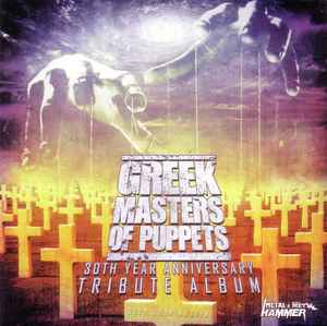 Various - Greek Masters Of Puppets
