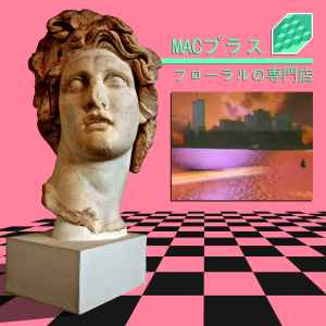 Macintosh Plus - フローラルの専門店 album cover
