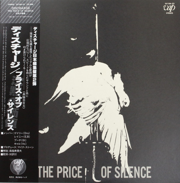 Discharge – The Price Of Silence u003d プライス・オヴ・サイレンス (1991