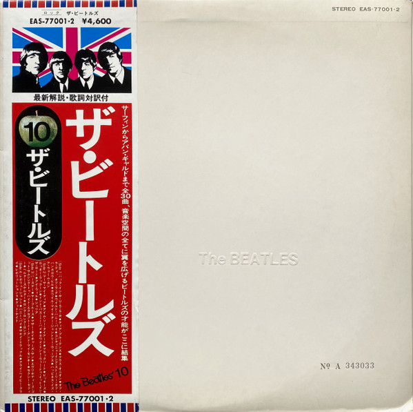 The Beatles = ザ・ビートルズ – The Beatles = ザ・ビートルズ (1976 
