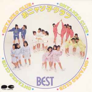 Onyanko Club – おニャン子クラブ Best (1987, CD) - Discogs