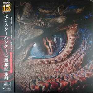 Capcom Sound Team – モンスターハンター15周年記念盤 オリジナル ...