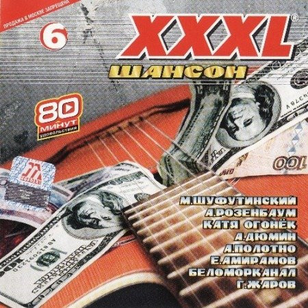 baixar álbum Various - XXXL Шансон 6