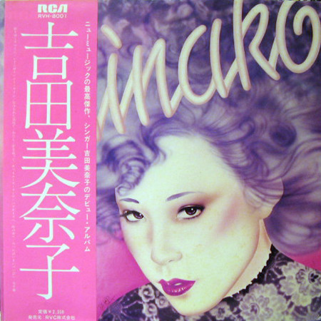Minako Yoshida = 吉田美奈子 – Minako (2020, Vinyl) - Discogs