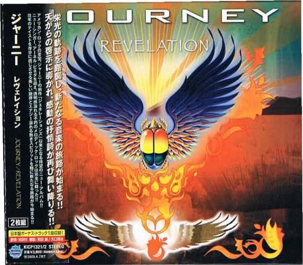 Journey - Revelation | Releases | Discogs