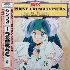 Apricot Systematic – Symphony Urusei Yatsura - 回想