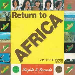 Return To Africa = リターン・トゥ・アフリカ (Vinyl, 7