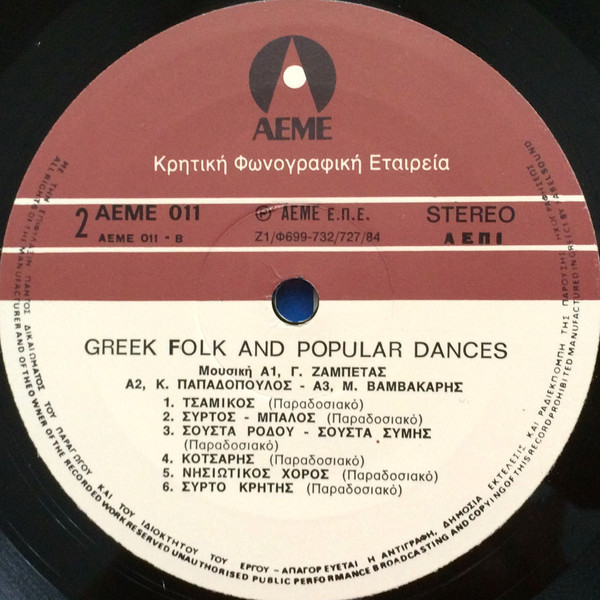 ladda ner album Various - Greek Folk And Popular Dances 2