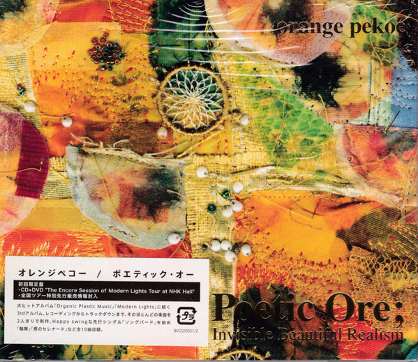 Orange Pekoe – Poetic Ore; Invisible Beautiful Realism (2004, CD