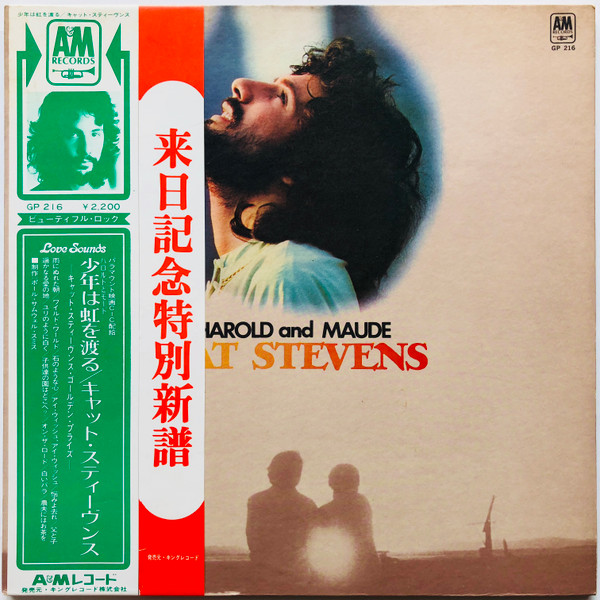 Cat Stevens – Harold And Maude (1972, Gatefold, Vinyl) - Discogs
