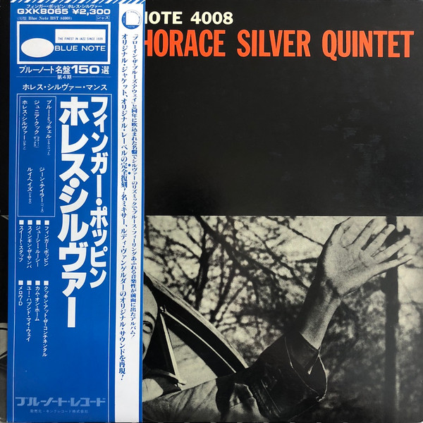 The Horace Silver Quintet - Finger Poppin' With The Horace Silver