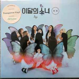 Loona, 이달의 소녀 – [ x x ] (Vinyl) - Discogs