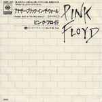 Pink Floyd = ピンク・フロイド – Another Brick In The Wall (Part II 