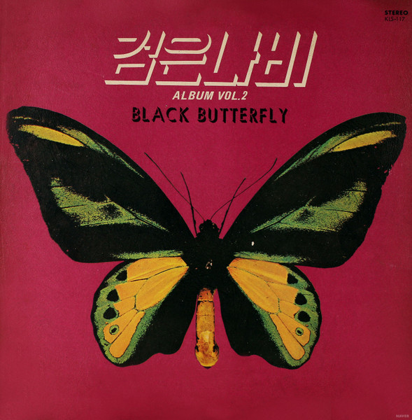 Orig 1st 韓国LP Black Butterfly Vol.2 싫어収録 - その他