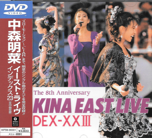 中森明菜 – Akina East Live Index-XXIII = イースト・ライヴ 