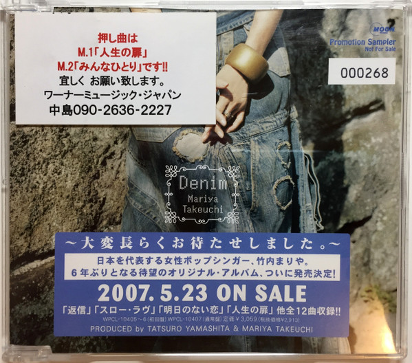 竹内まりや – Denim = デニム (2007, Slipcase, CD) - Discogs