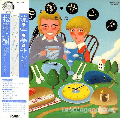 Masaki Matsubara – 流字夢サンド (1978, Vinyl) - Discogs