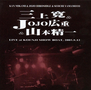 descargar álbum 三上寛 & JOJO広重 & 山本精一 - Live At 高円寺Show Boat 2005812