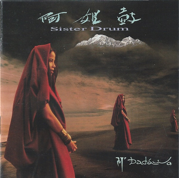 Dadawa – 阿姐鼓= Sister Drum (1995, CD) - Discogs