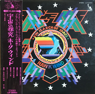 Hawkwind - X In Search Of Space | Releases | Discogs