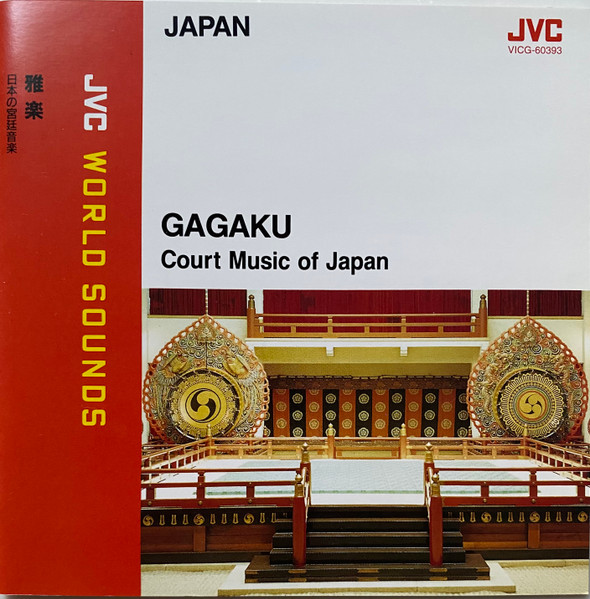 Tokyo Gakuso = 東京楽所 – Gagaku - Court Music Of Japan = 雅楽