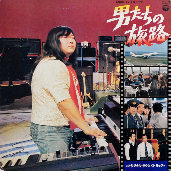 ミッキー吉野グループ – 男たちの旅路 (Original Soundtrack) - Otokotachi No Tabiji (Against  The Grain) (1978